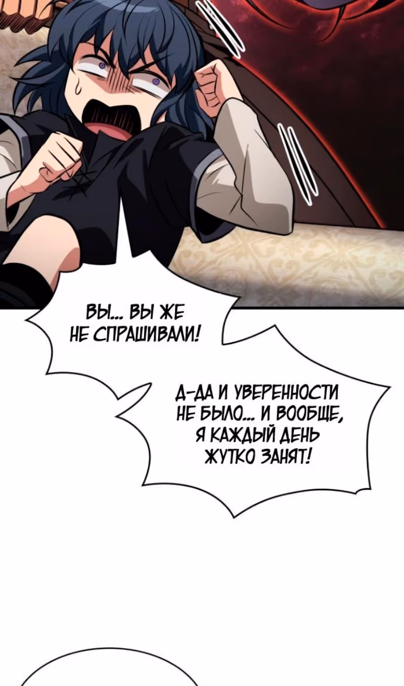 Выбери меня! — Том 1 · Глава 180, страница 94