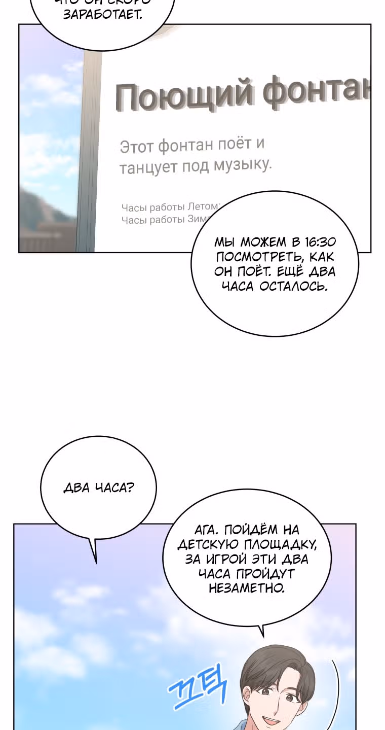 Моя дочка музыкальный гений — Том 1 · Глава 45, страница 32