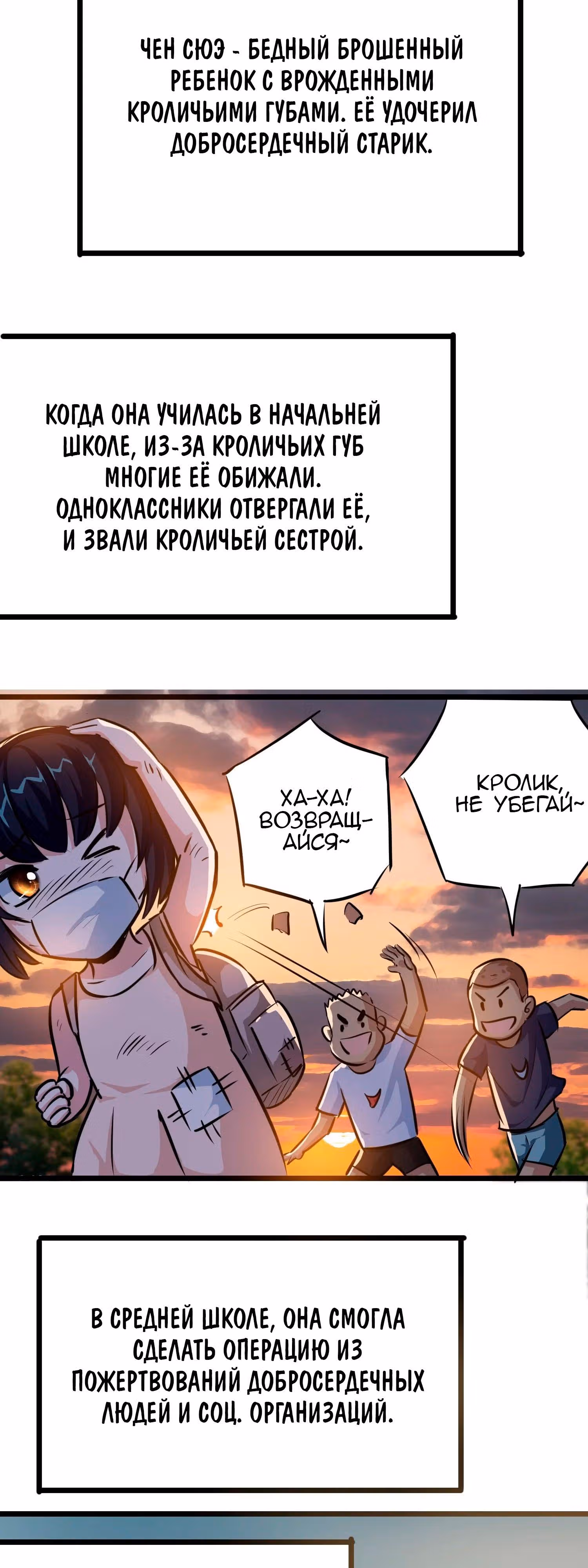 Сильнейший спецназ школьной красавицы — Том 1 · Глава 16, страница 3