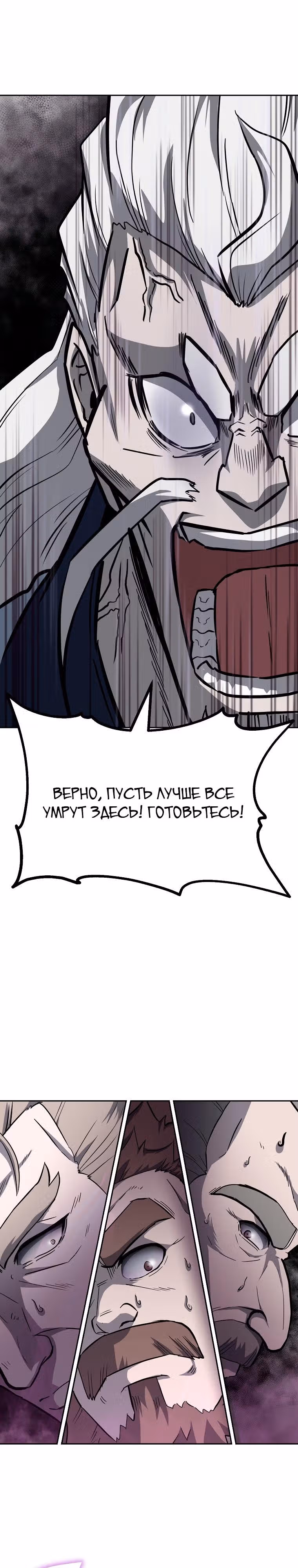Величайший алхимик — Том 1 · Глава 76, страница 1