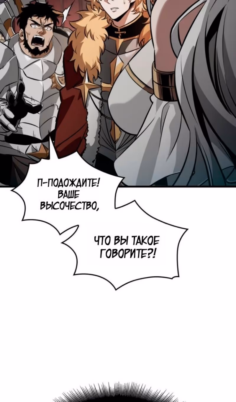 Выбери меня! — Том 1 · Глава 178, страница 102