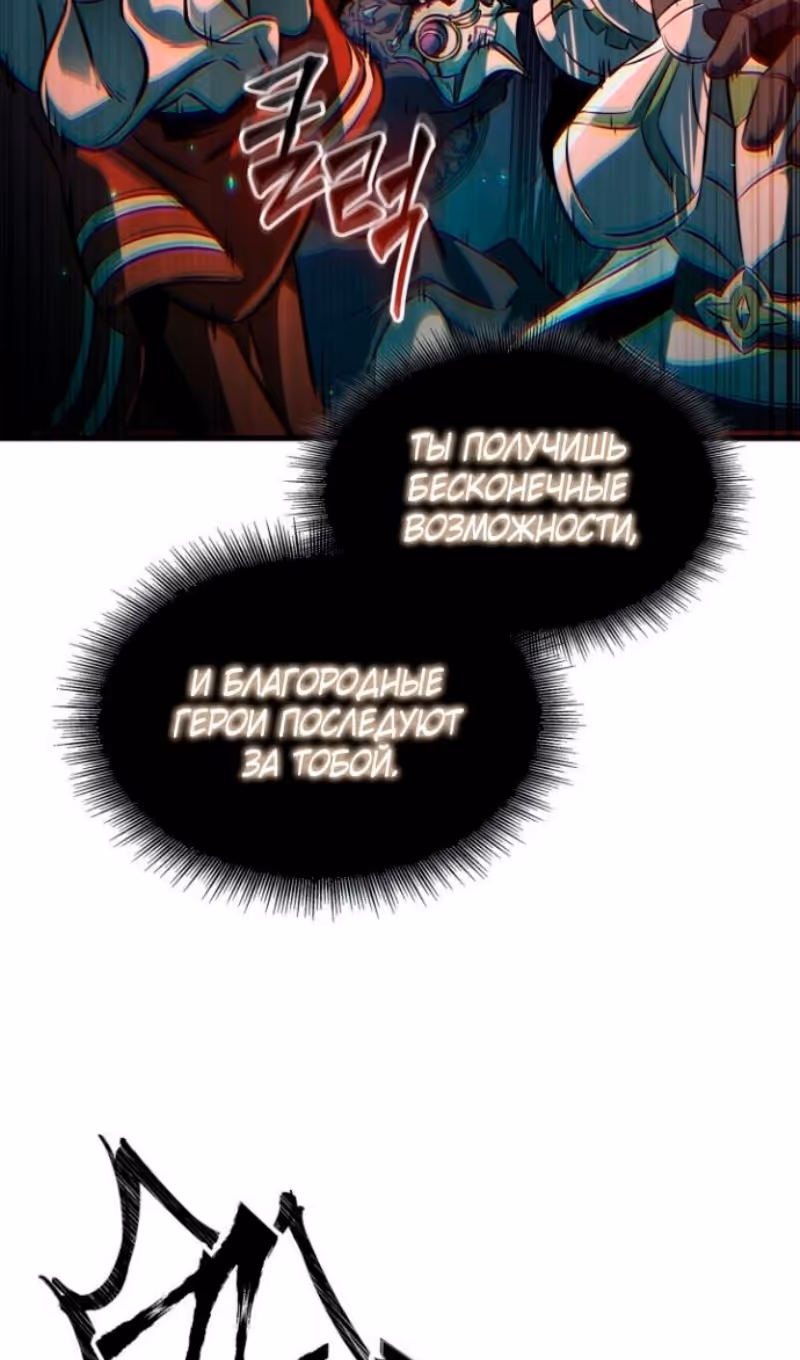 Выбери меня! — Том 1 · Глава 178, страница 105