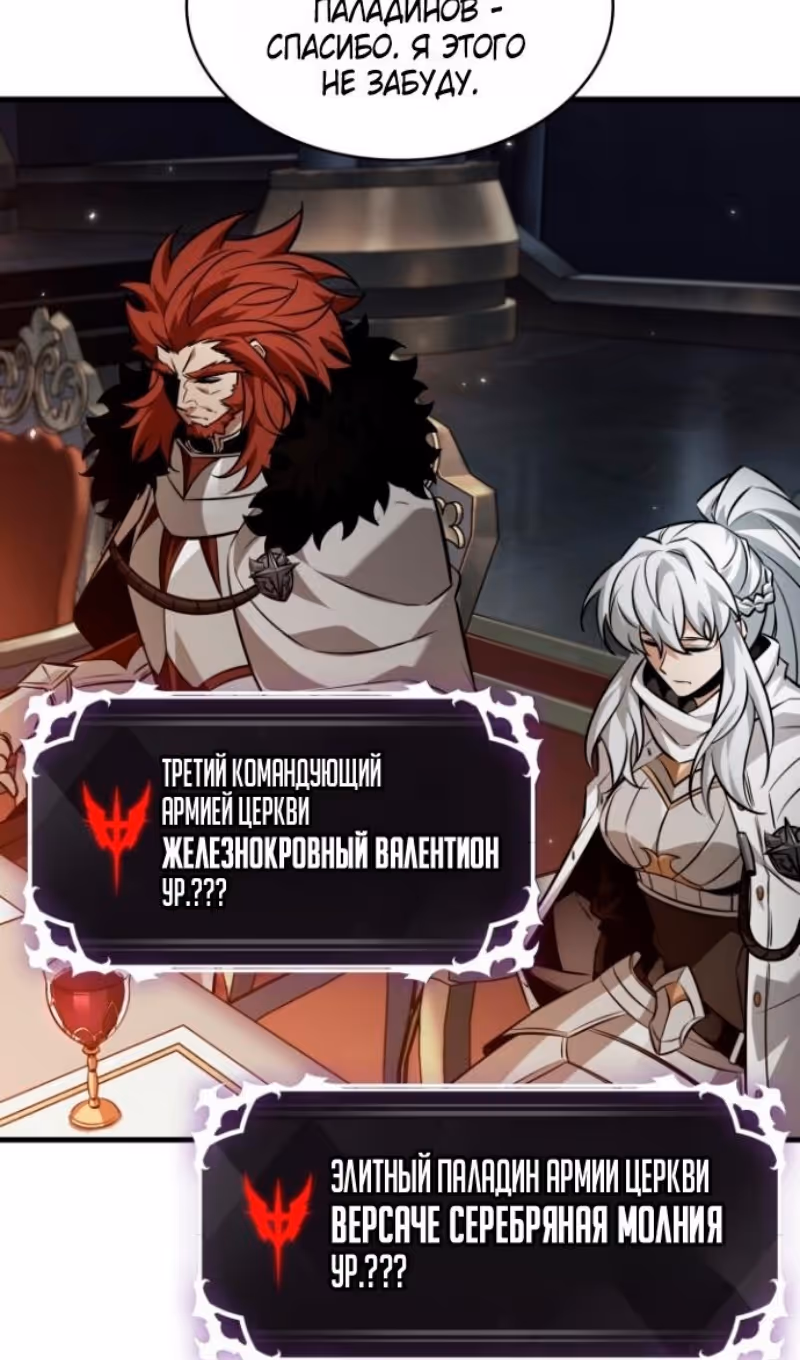 Выбери меня! — Том 1 · Глава 178, страница 18