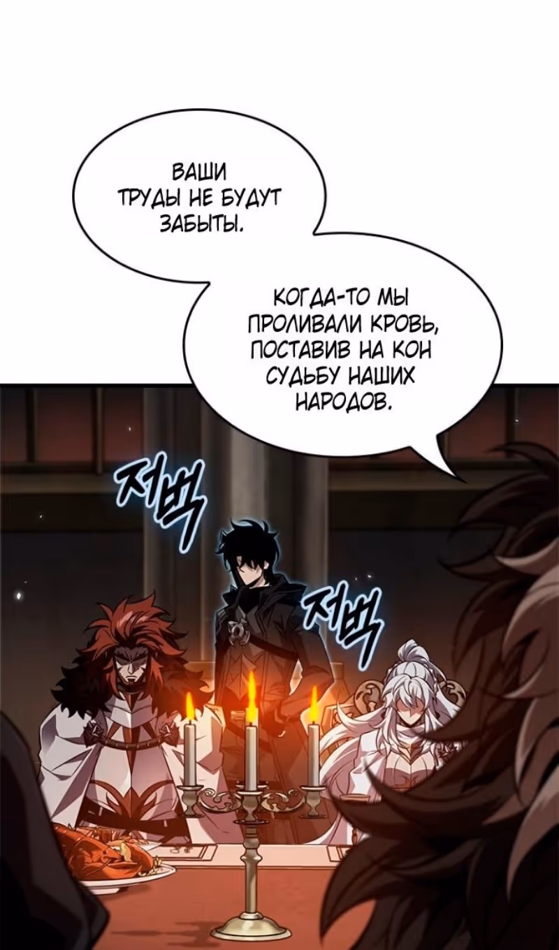 Выбери меня! — Том 1 · Глава 178, страница 4