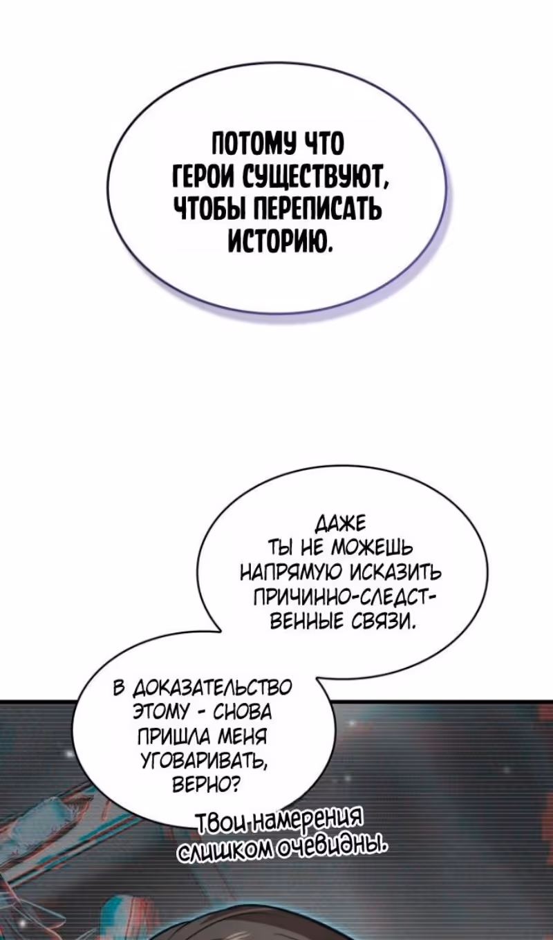 Выбери меня! — Том 1 · Глава 178, страница 51