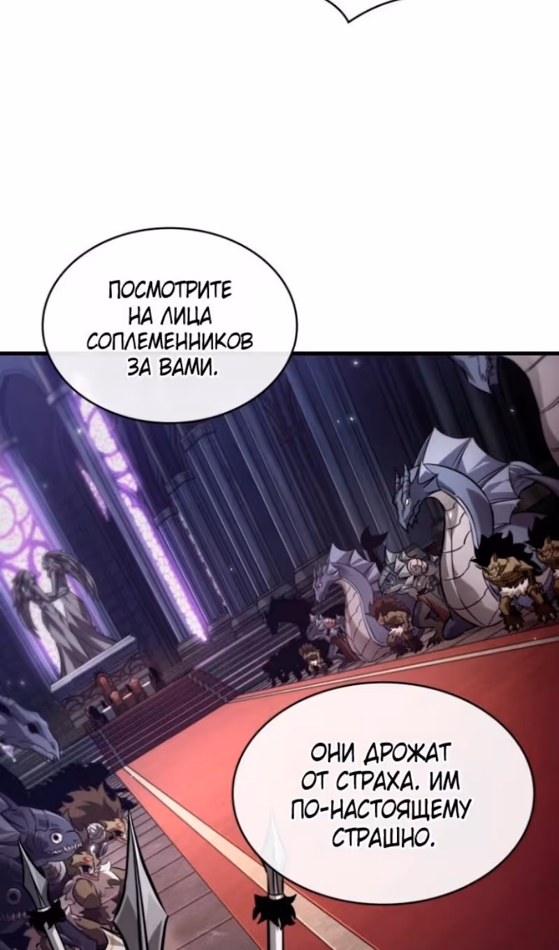 Выбери меня! — Том 1 · Глава 178, страница 62