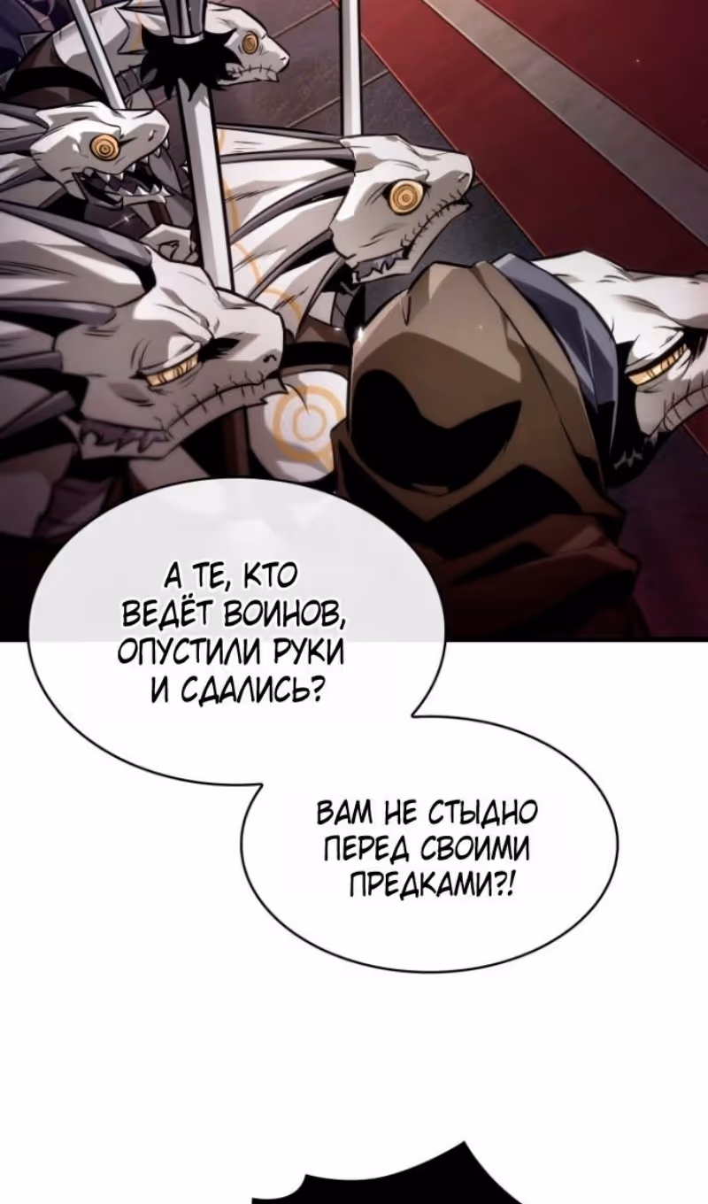Выбери меня! — Том 1 · Глава 178, страница 63
