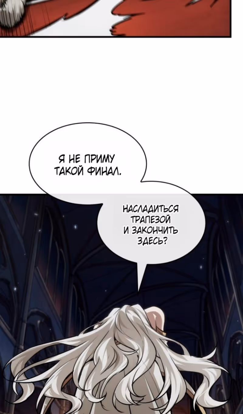 Выбери меня! — Том 1 · Глава 178, страница 66