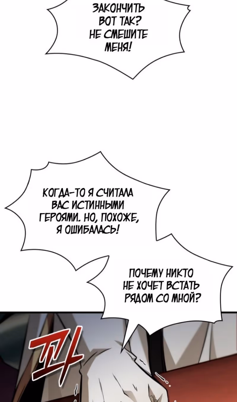 Выбери меня! — Том 1 · Глава 178, страница 93