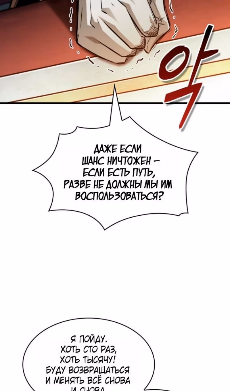 Выбери меня! — Том 1 · Глава 178, страница 94