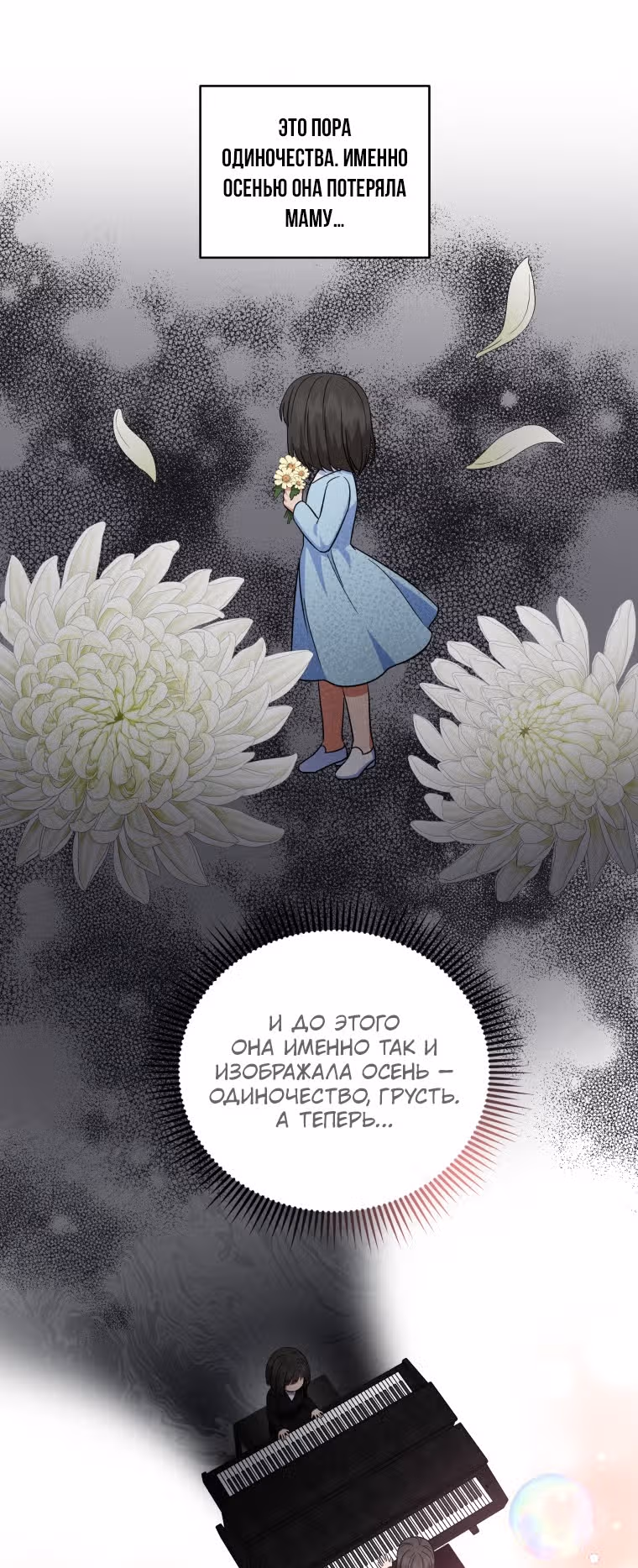 Моя дочка музыкальный гений — Том 1 · Глава 46, страница 56