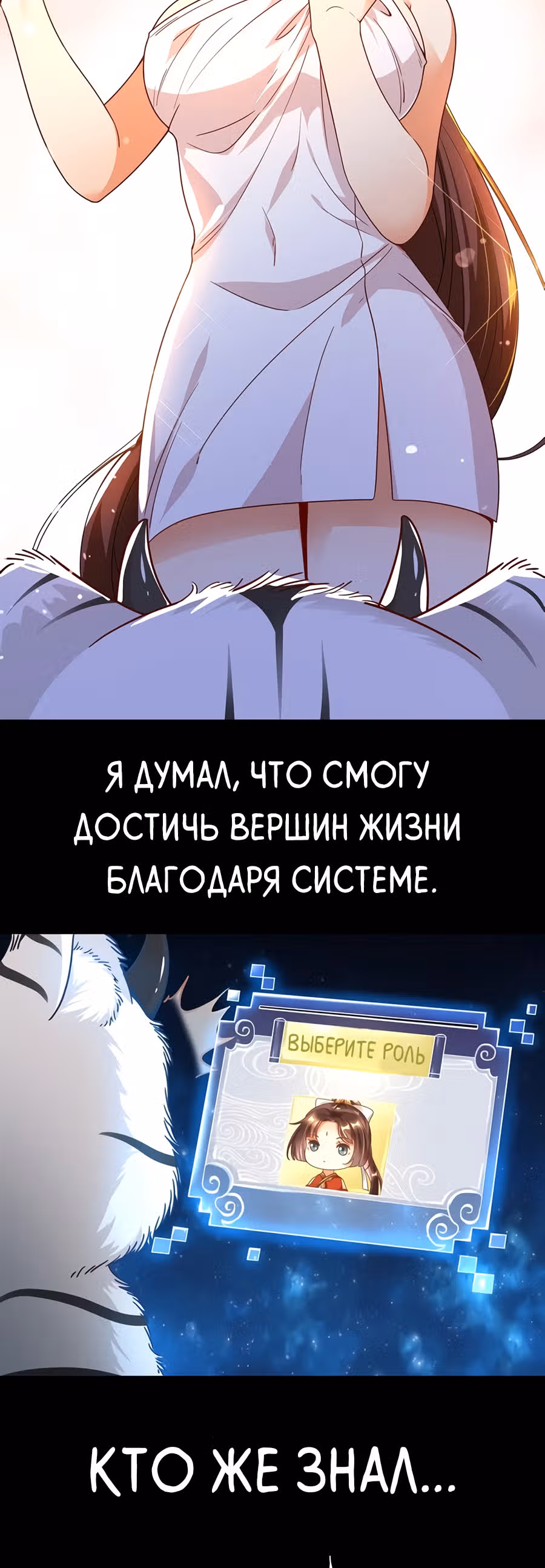 Я переродился в систему — Том 1 · Глава 0, страница 3