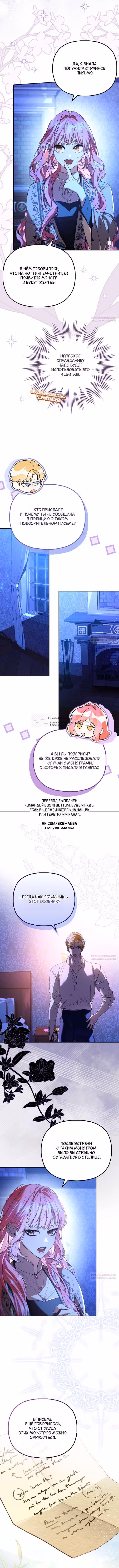 Главные герои заперты в моем доме — Том 1 · Глава 28, страница 8