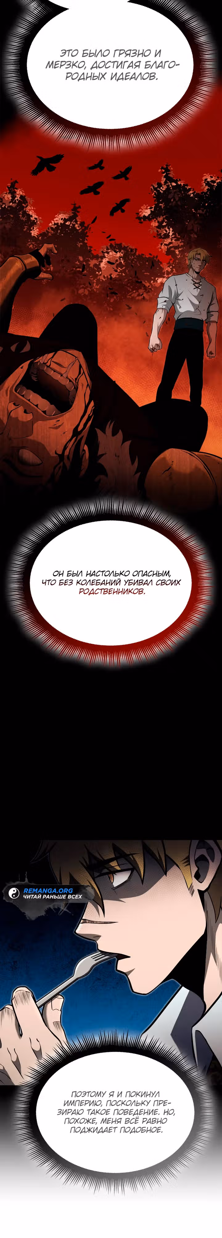 Возвращение боксёра — Том 1 · Глава 66, страница 17