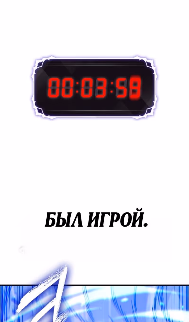 Выбери меня! — Том 1 · Глава 175, страница 47