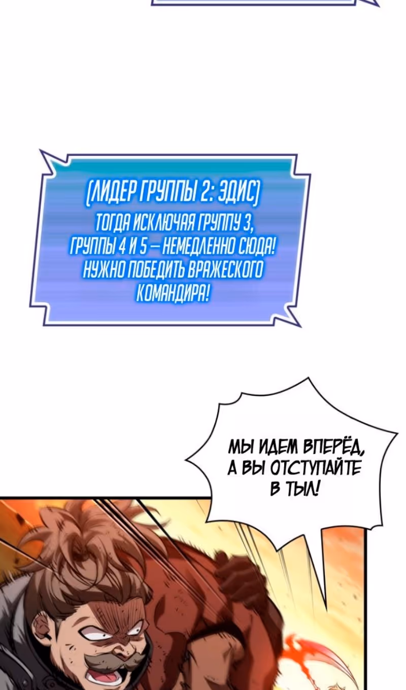 Выбери меня! — Том 1 · Глава 175, страница 8