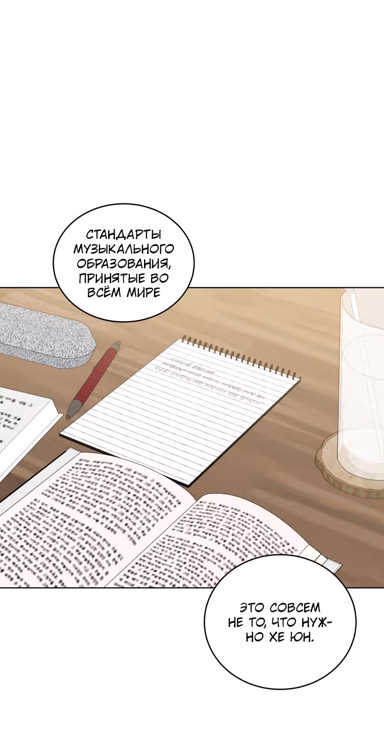 Моя дочка музыкальный гений — Том 1 · Глава 47, страница 13
