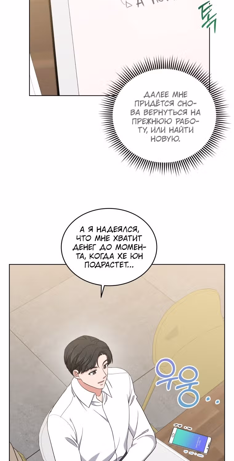 Моя дочка музыкальный гений — Том 1 · Глава 47, страница 19