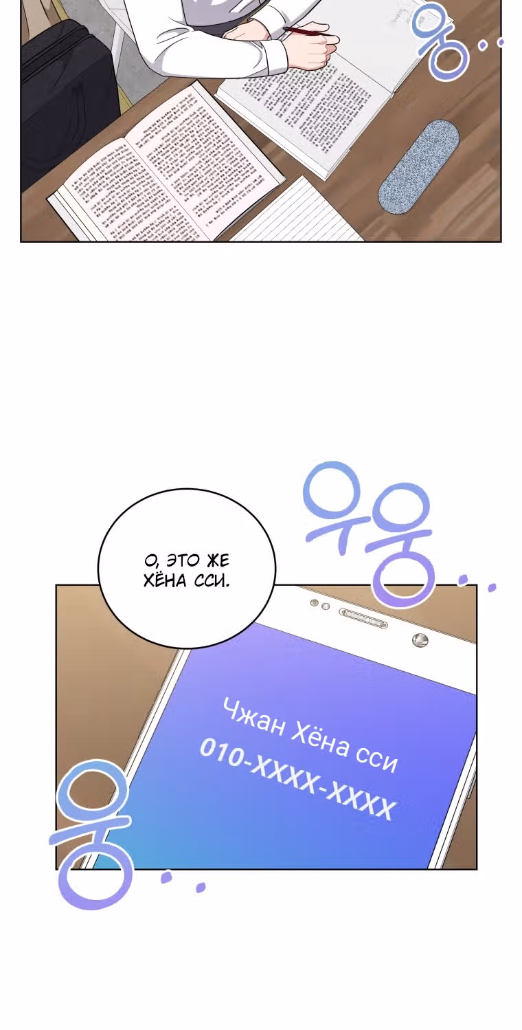 Моя дочка музыкальный гений — Том 1 · Глава 47, страница 20