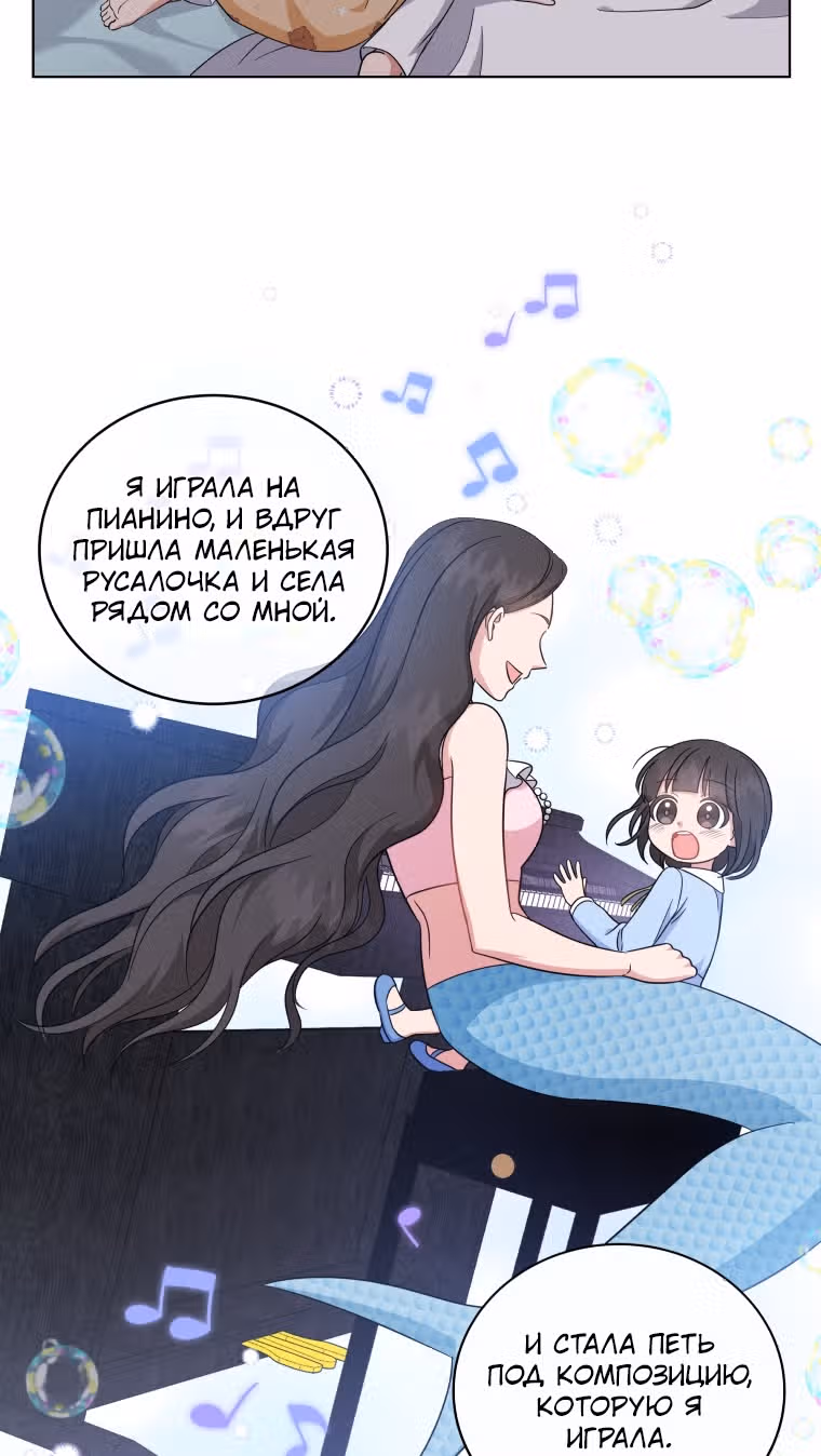 Моя дочка музыкальный гений — Том 1 · Глава 47, страница 3
