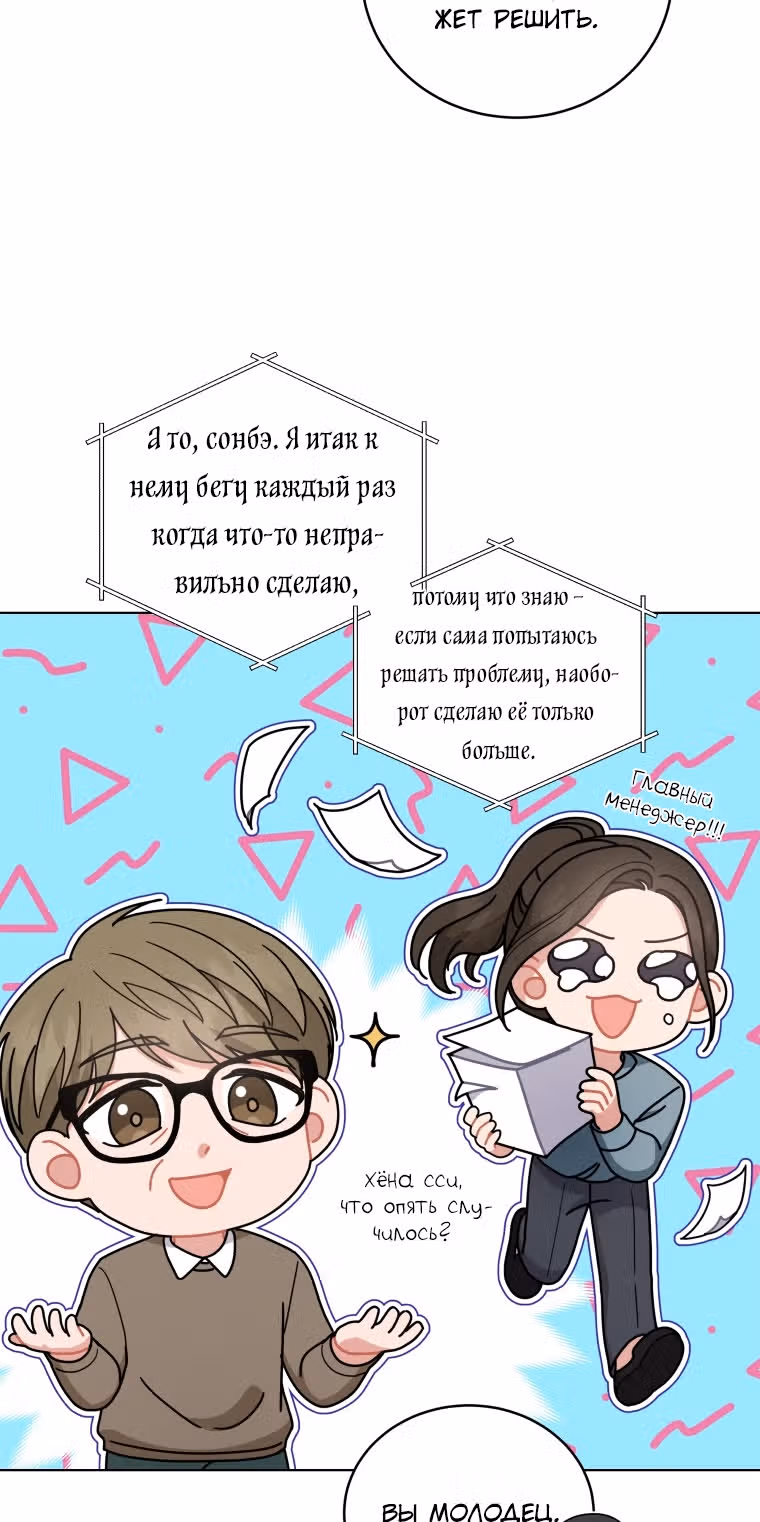 Моя дочка музыкальный гений — Том 1 · Глава 47, страница 25