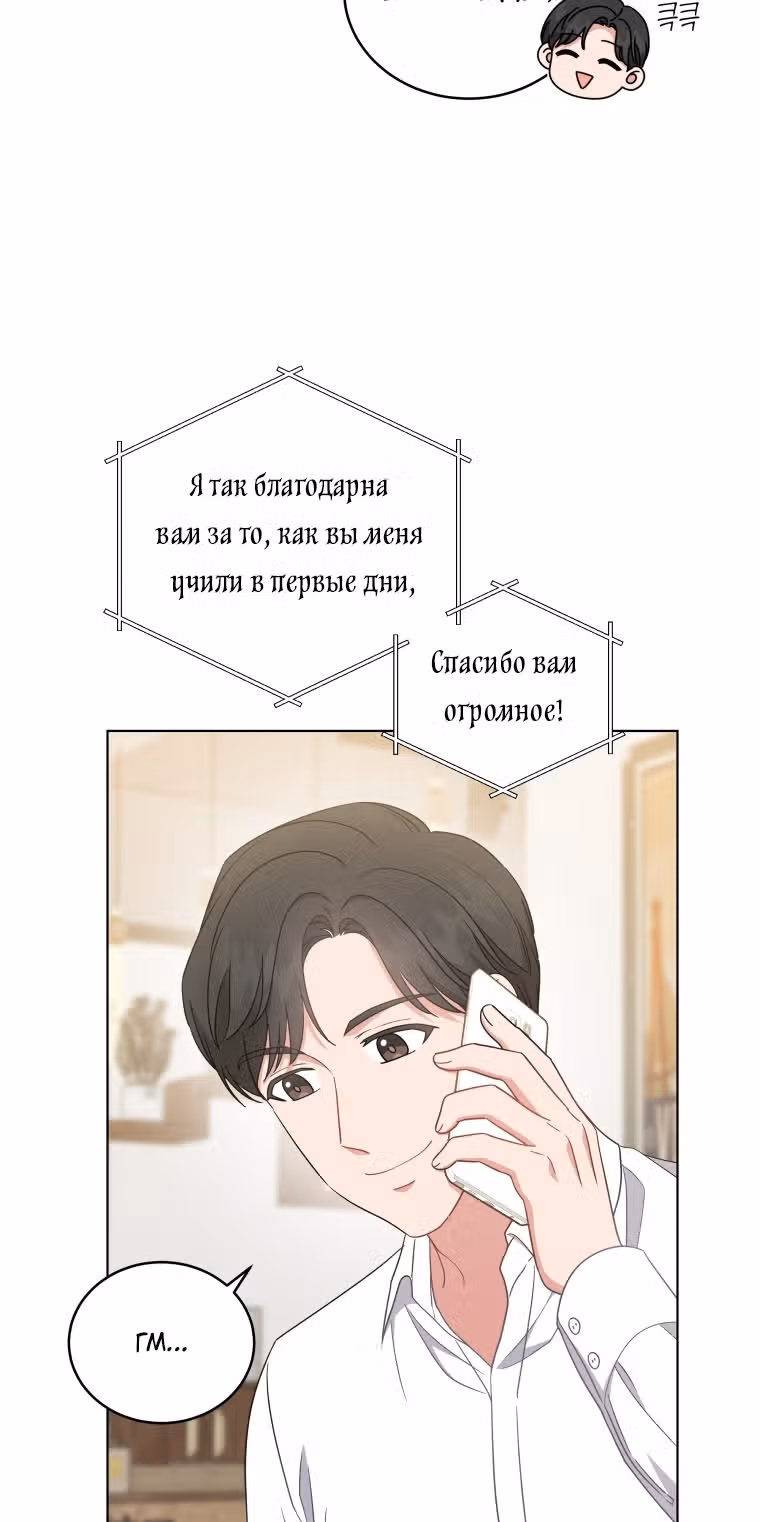 Моя дочка музыкальный гений — Том 1 · Глава 47, страница 26