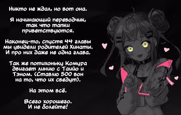 Лживая Лили — Том 7 · Глава 45, страница 28
