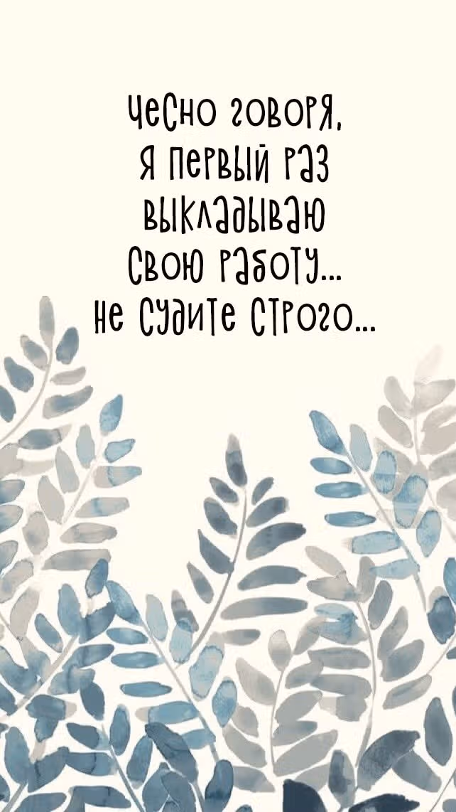 Лживая Лили — Том 7 · Глава 44, страница 2