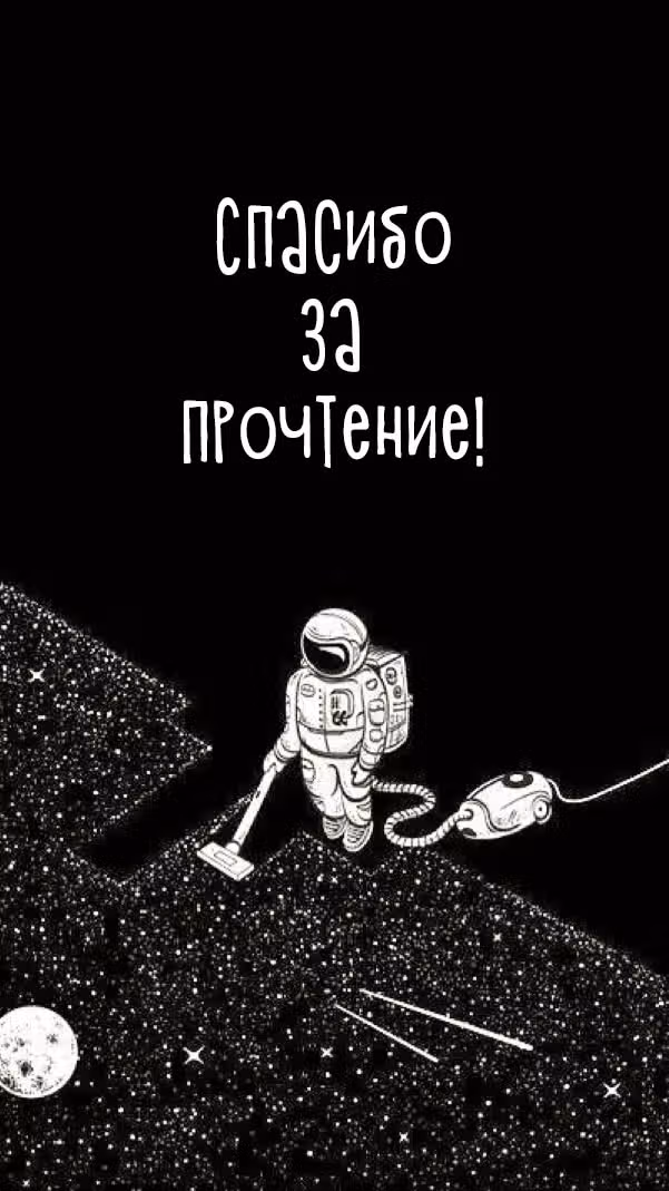 Лживая Лили — Том 7 · Глава 44, страница 29