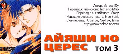 Подозрительная Церера — Том 3 · Глава 2, страница 1