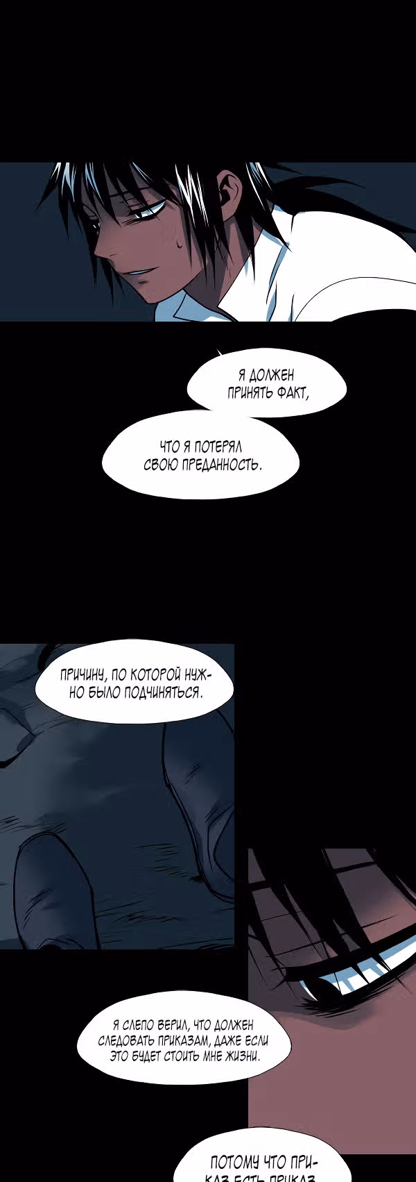 Сирена — Том 2 · Глава 139, страница 15
