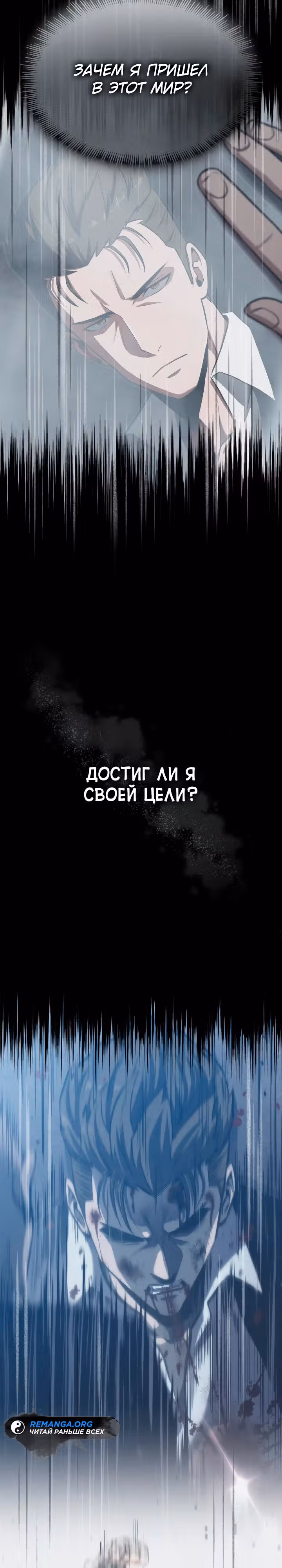 Возвращение боксёра — Том 1 · Глава 68, страница 24