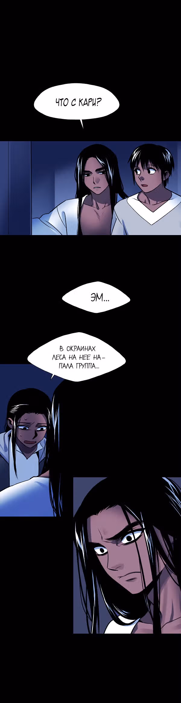 Сирена — Том 2 · Глава 140, страница 14