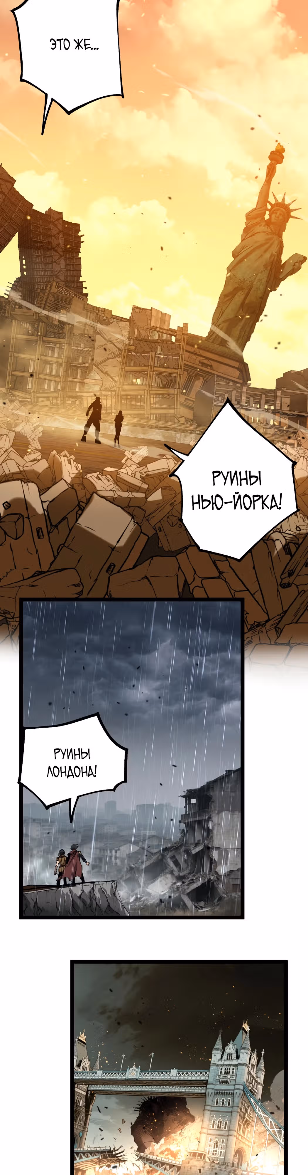 Божественный убийца, Я - Тень — Том 1 · Глава 27, страница 3