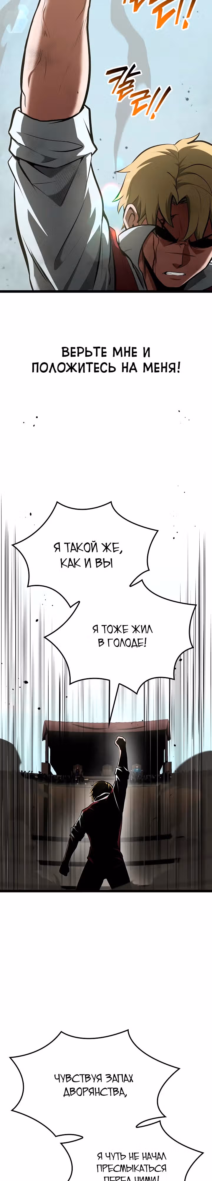 Возвращение боксёра — Том 1 · Глава 69, страница 36