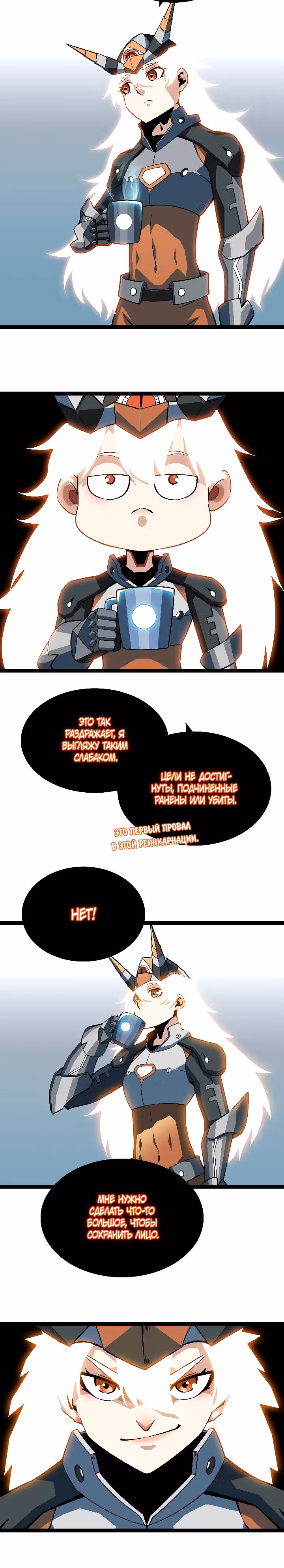 Короче, это поднятие уровня! — Том 1 · Глава 146, страница 15