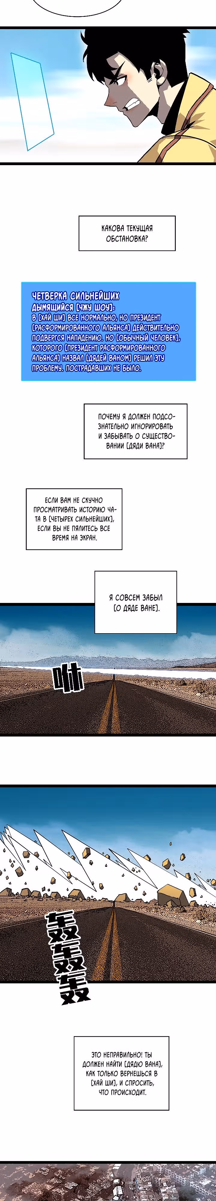Короче, это поднятие уровня! — Том 1 · Глава 147, страница 2