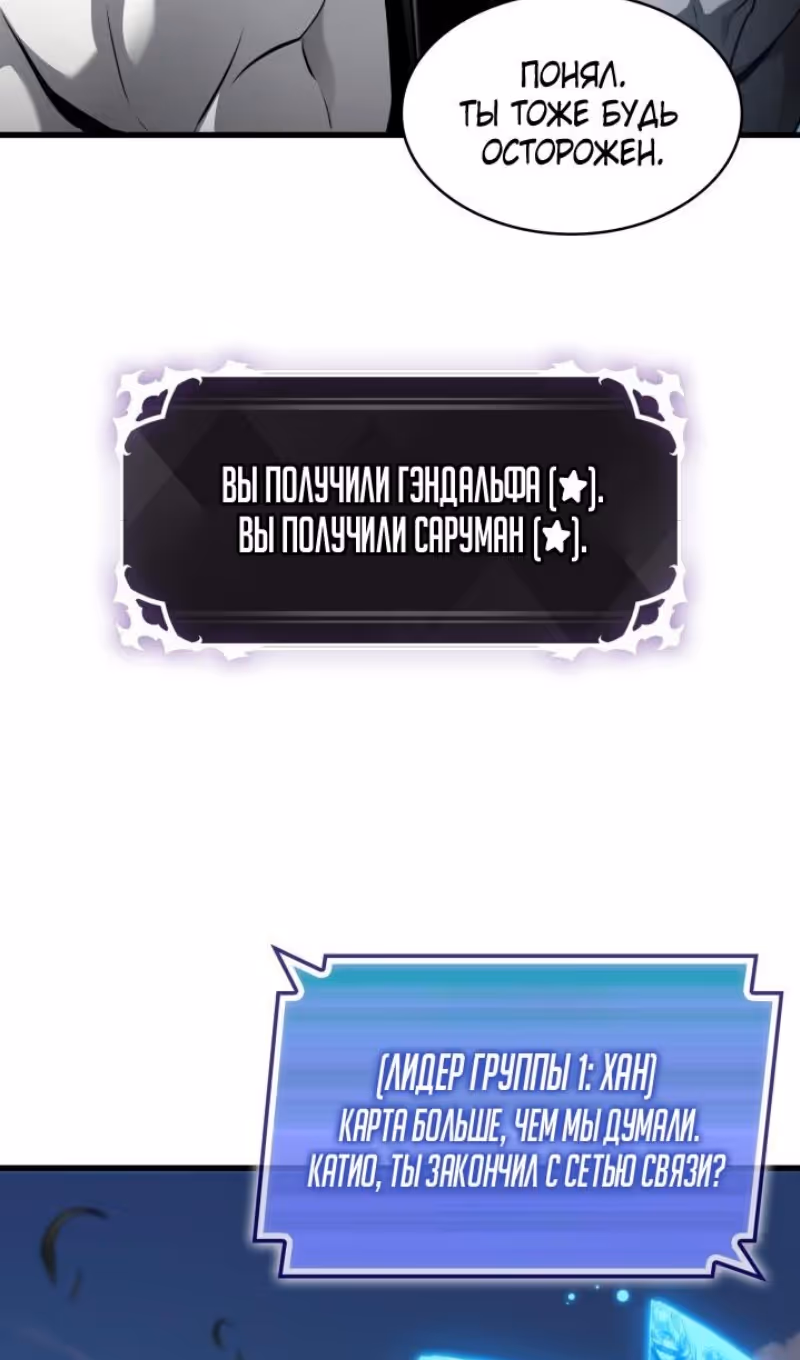 Выбери меня! — Том 1 · Глава 167, страница 14