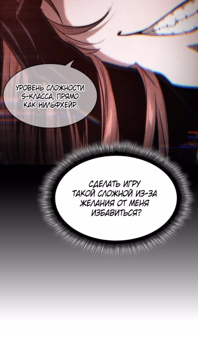 Выбери меня! — Том 1 · Глава 167, страница 35