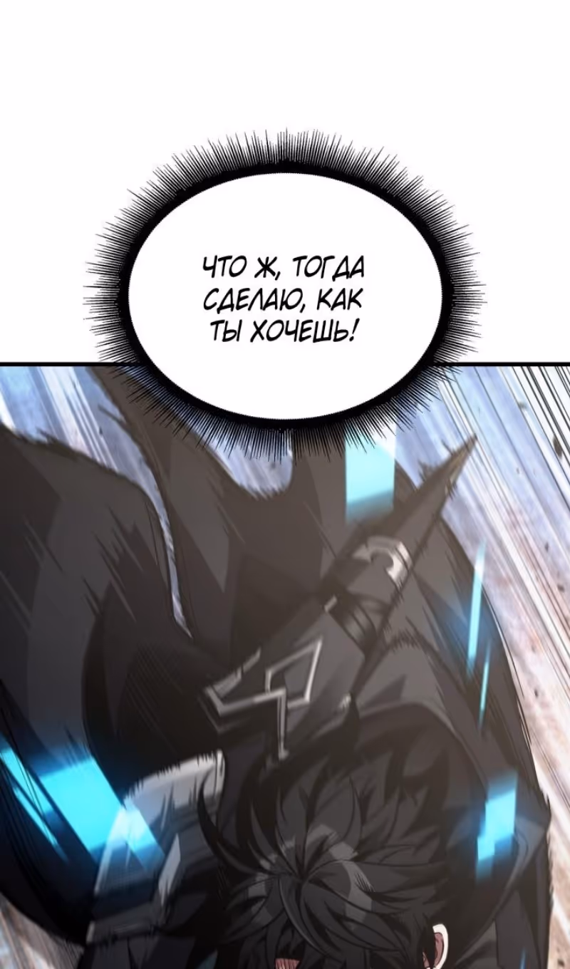 Выбери меня! — Том 1 · Глава 167, страница 54