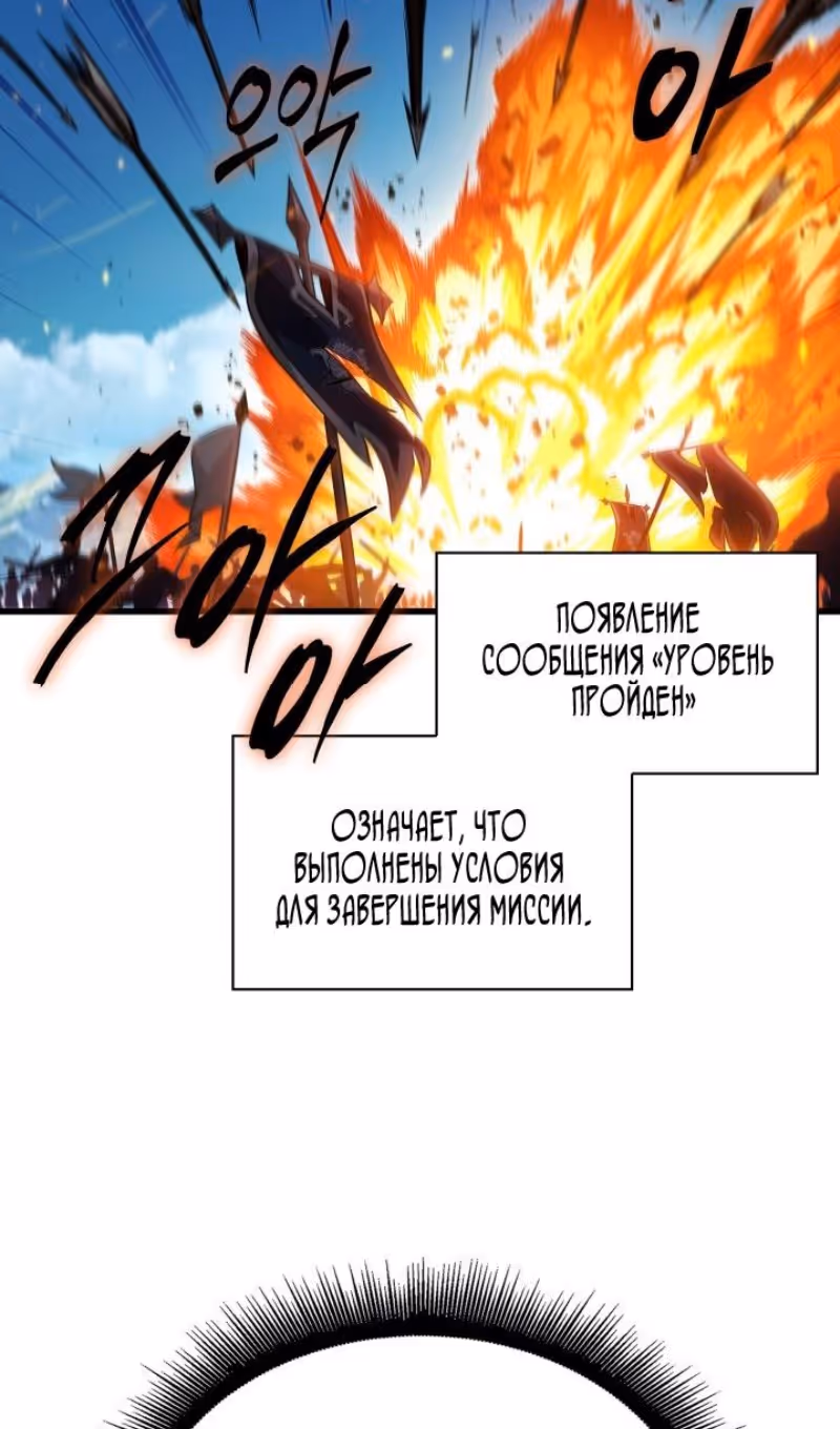 Выбери меня! — Том 1 · Глава 167, страница 65