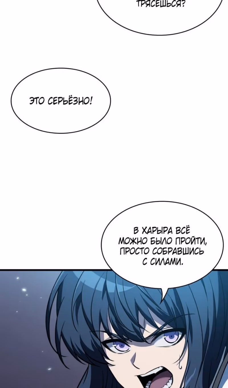 Выбери меня! — Том 1 · Глава 167, страница 74