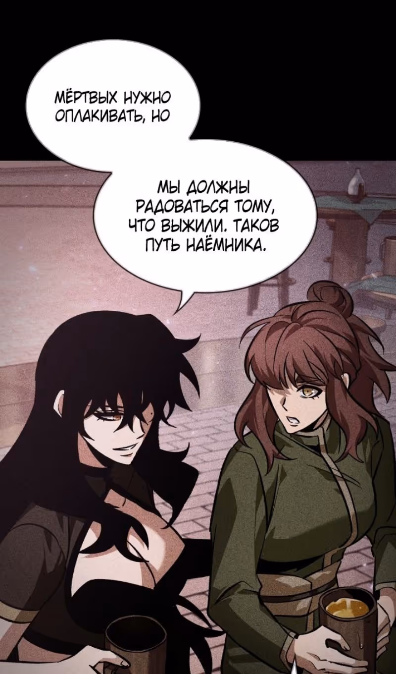 Выбери меня! — Том 1 · Глава 167, страница 85