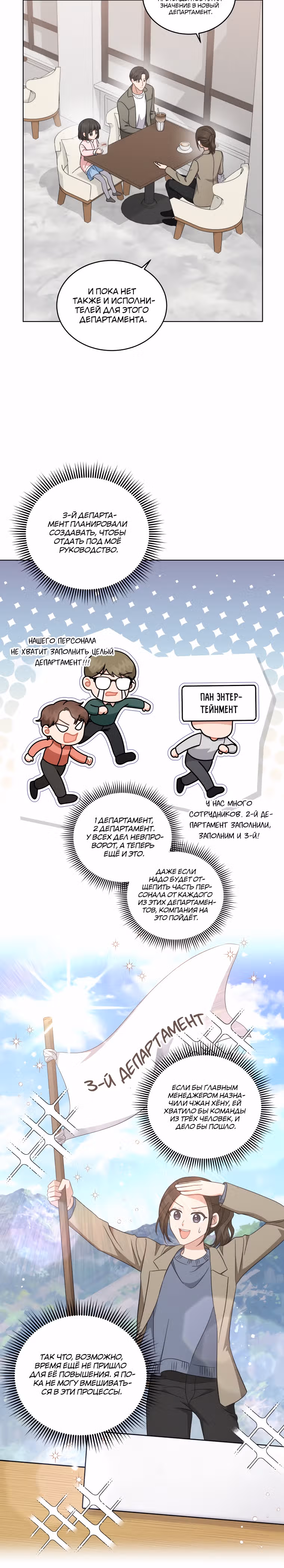 Моя дочка музыкальный гений — Том 1 · Глава 51, страница 20