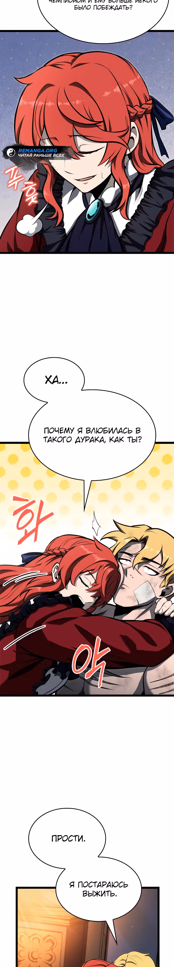Возвращение боксёра — Том 1 · Глава 70, страница 13
