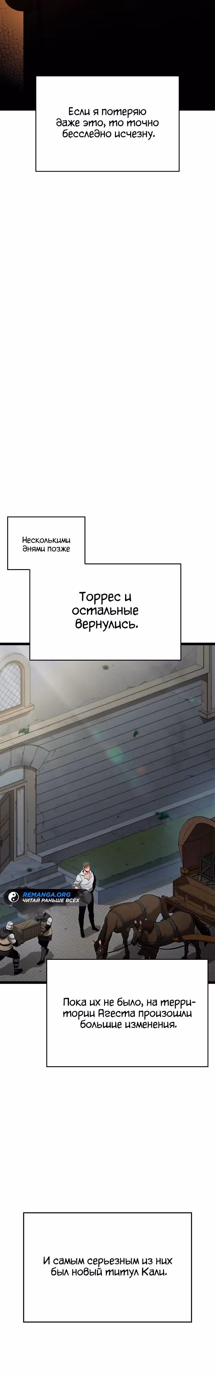 Возвращение боксёра — Том 1 · Глава 70, страница 15