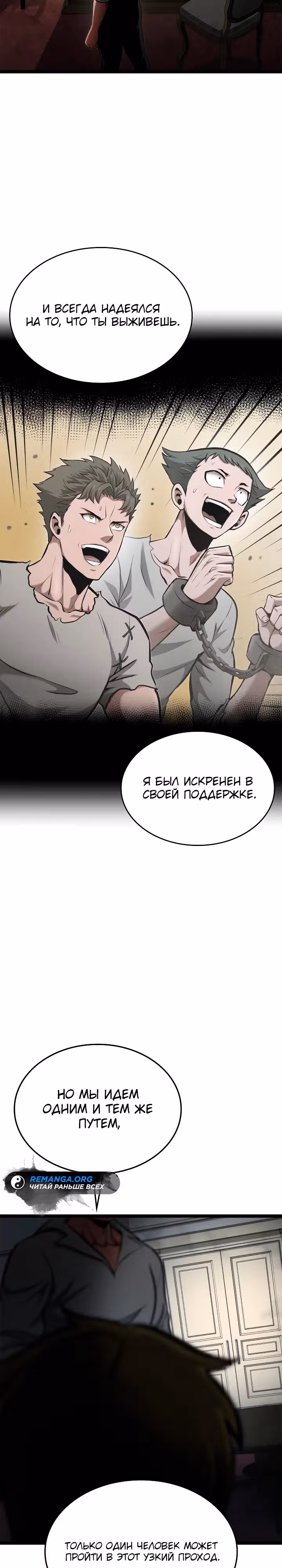 Возвращение боксёра — Том 1 · Глава 70, страница 33