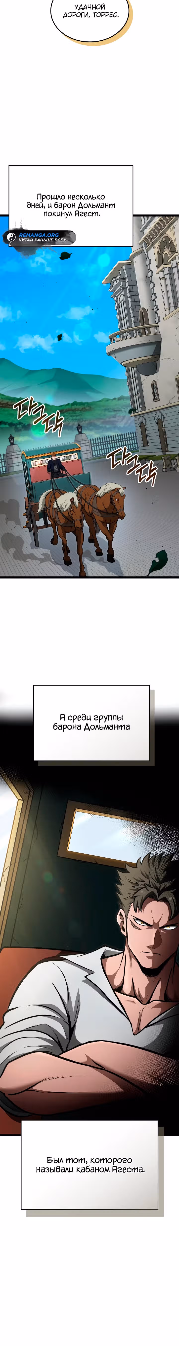 Возвращение боксёра — Том 1 · Глава 70, страница 35