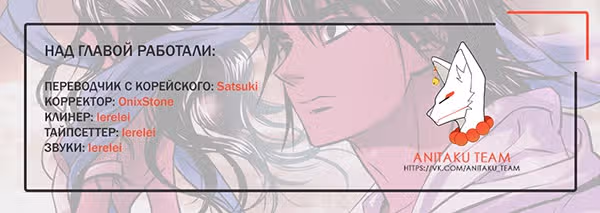 Сирена — Том 2 · Глава 143, страница 22