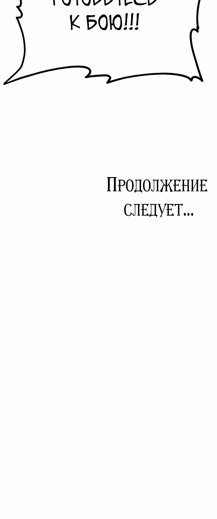 Величайший алхимик — Том 1 · Глава 82, страница 30